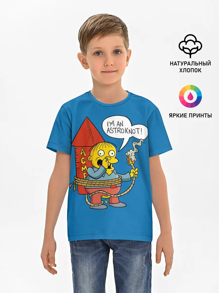 Детская базовая футболка / Я Астлянафт