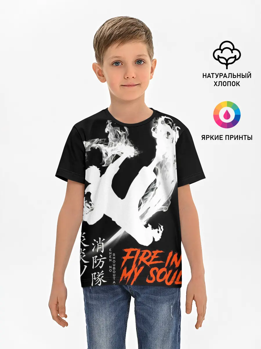 Детская базовая футболка / Пламенный отряд