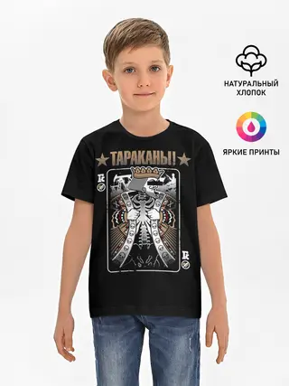 Детская базовая футболка / Тараканы! Король