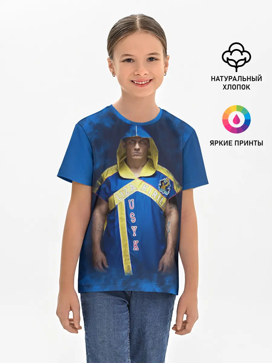 Детская базовая футболка / Александр Усик