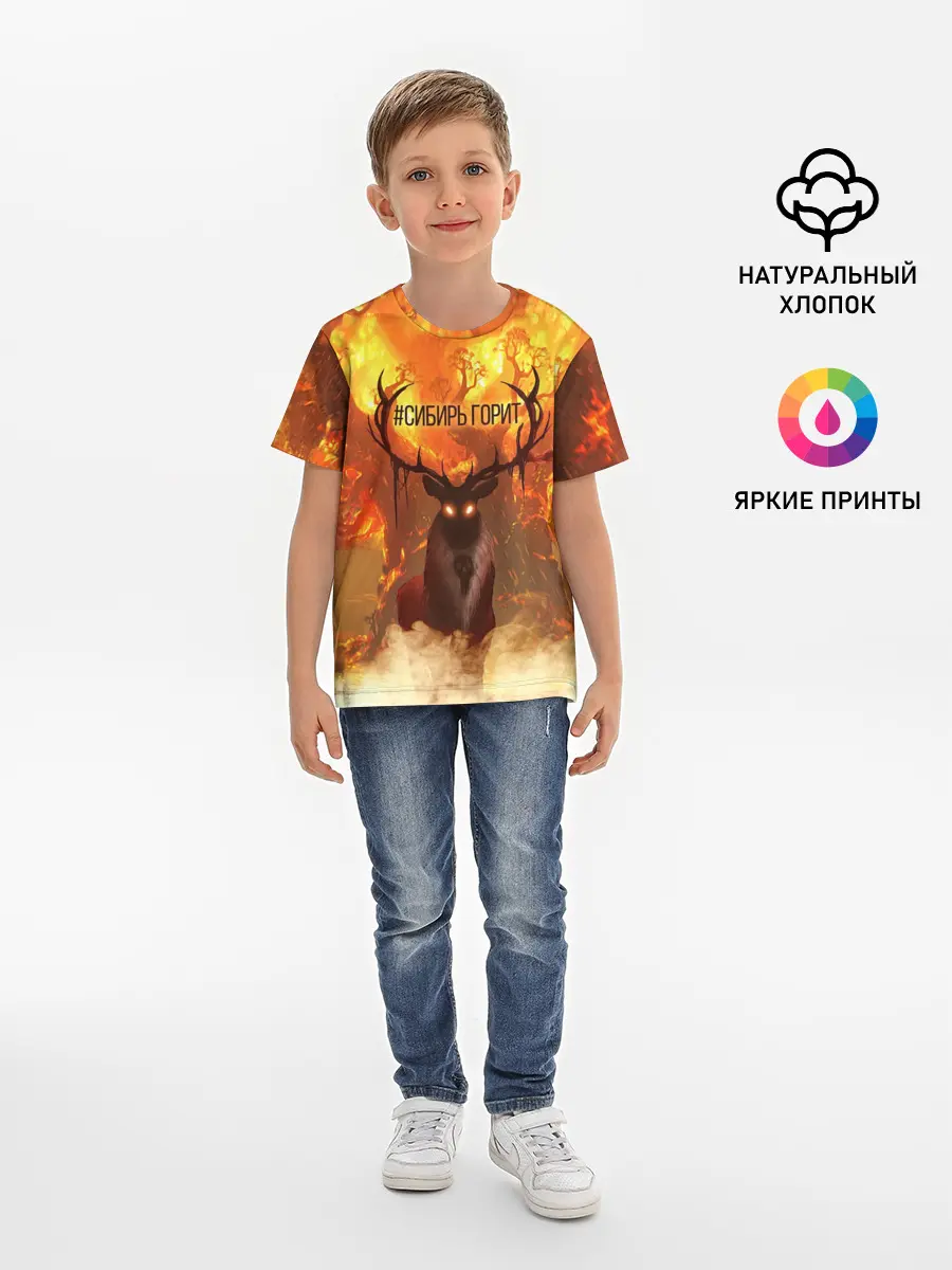 Детская базовая футболка / Горящая Сибирь