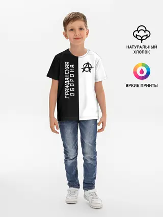Детская базовая футболка / Гражданская оборона