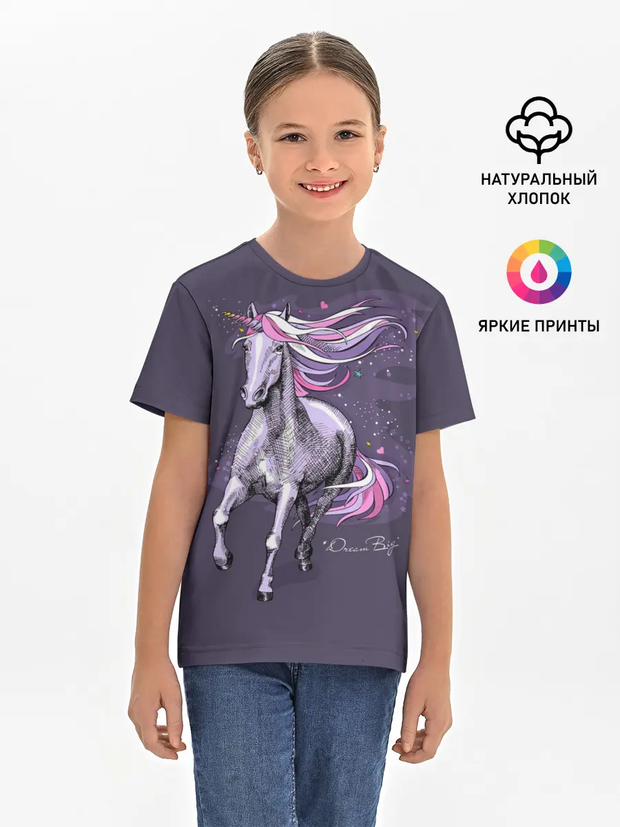 Детская базовая футболка / Dream Big