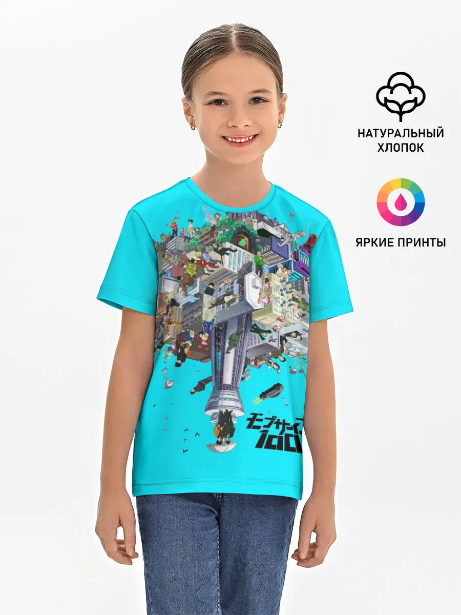 Детская базовая футболка / МОБ ПСИХО 100