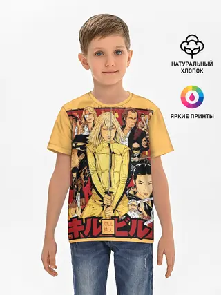 Детская базовая футболка / Убить Билла