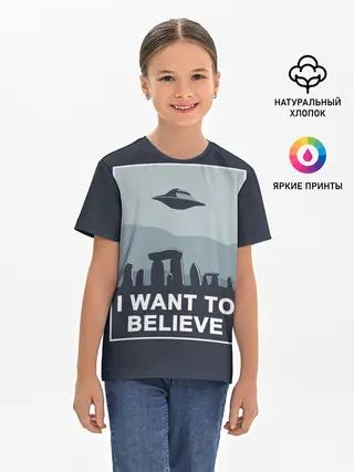 Детская базовая футболка / I want to believe