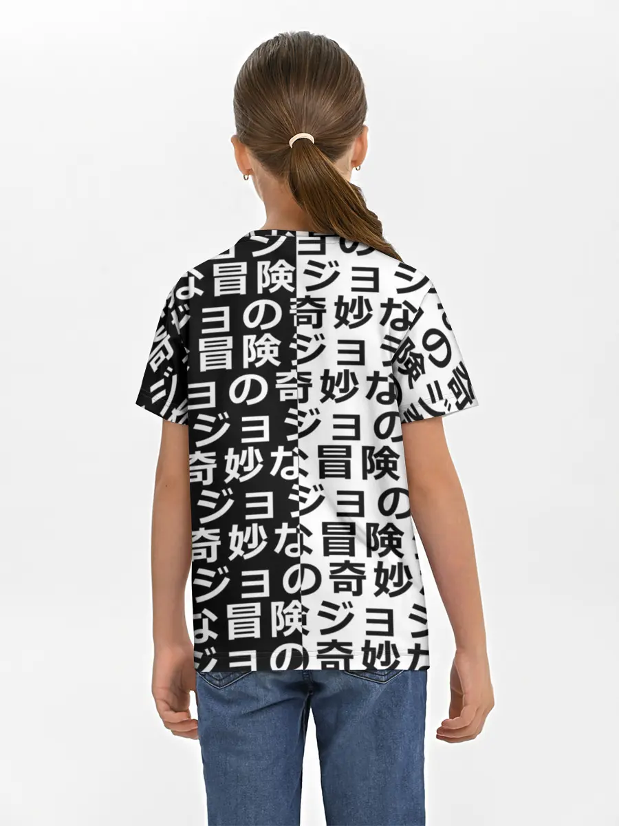 Детская базовая футболка / Иероглифы джоджо чернобелые