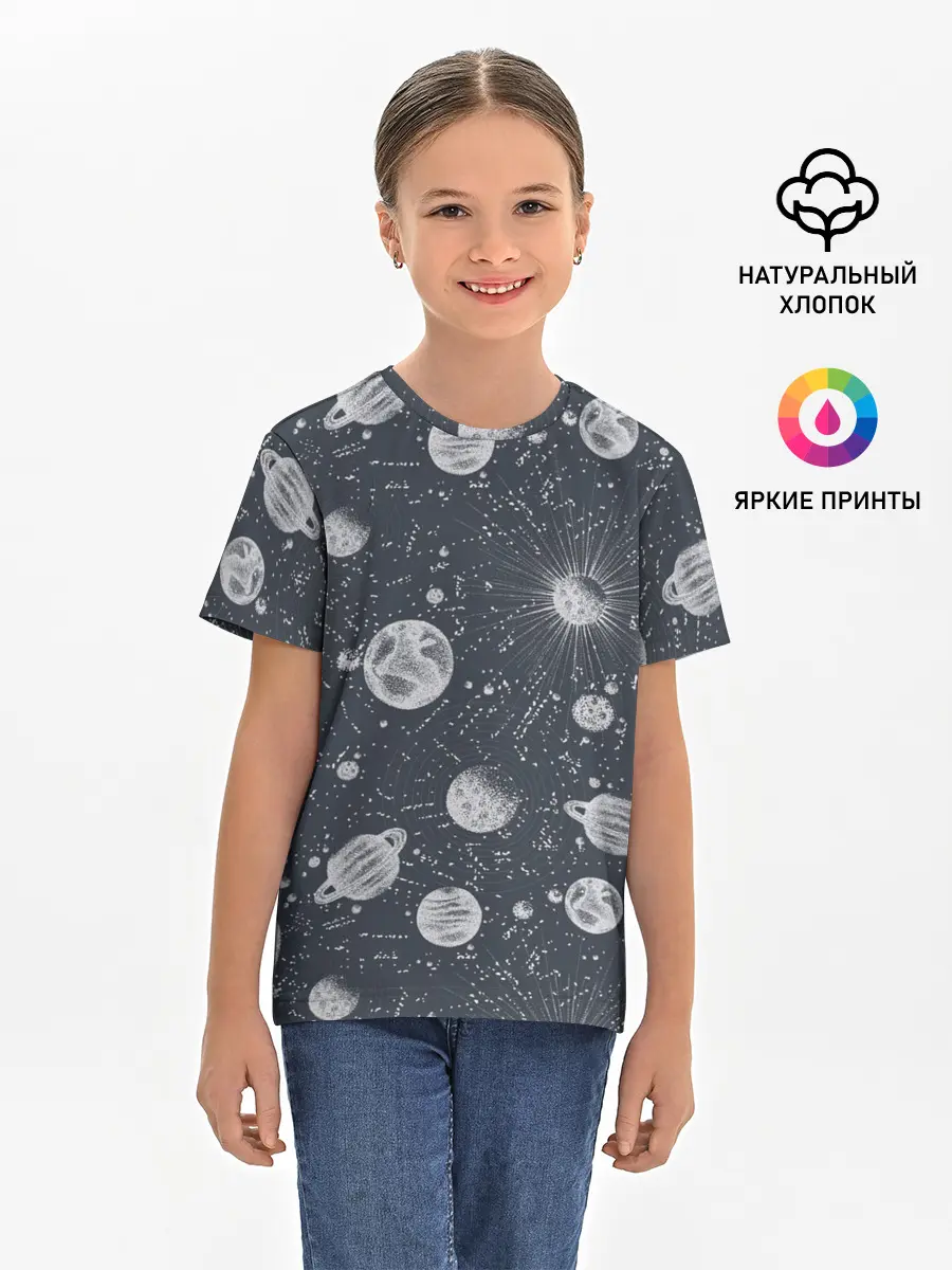 Детская базовая футболка / Звезды, планеты и созвездия