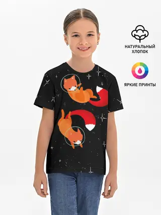 Детская базовая футболка / Лисички в Космосе