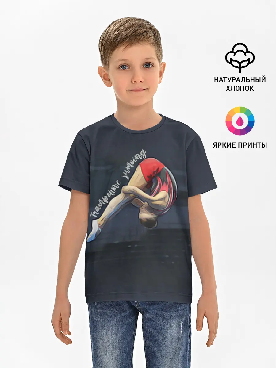 Детская базовая футболка / Прыжки на батуте