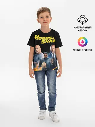Детская базовая футболка / Hobbs & Shaw