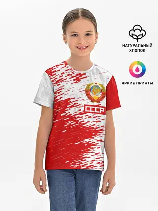 Детская базовая футболка / СССР