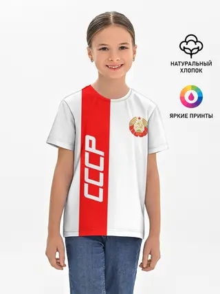 Детская базовая футболка / СССР-white collection
