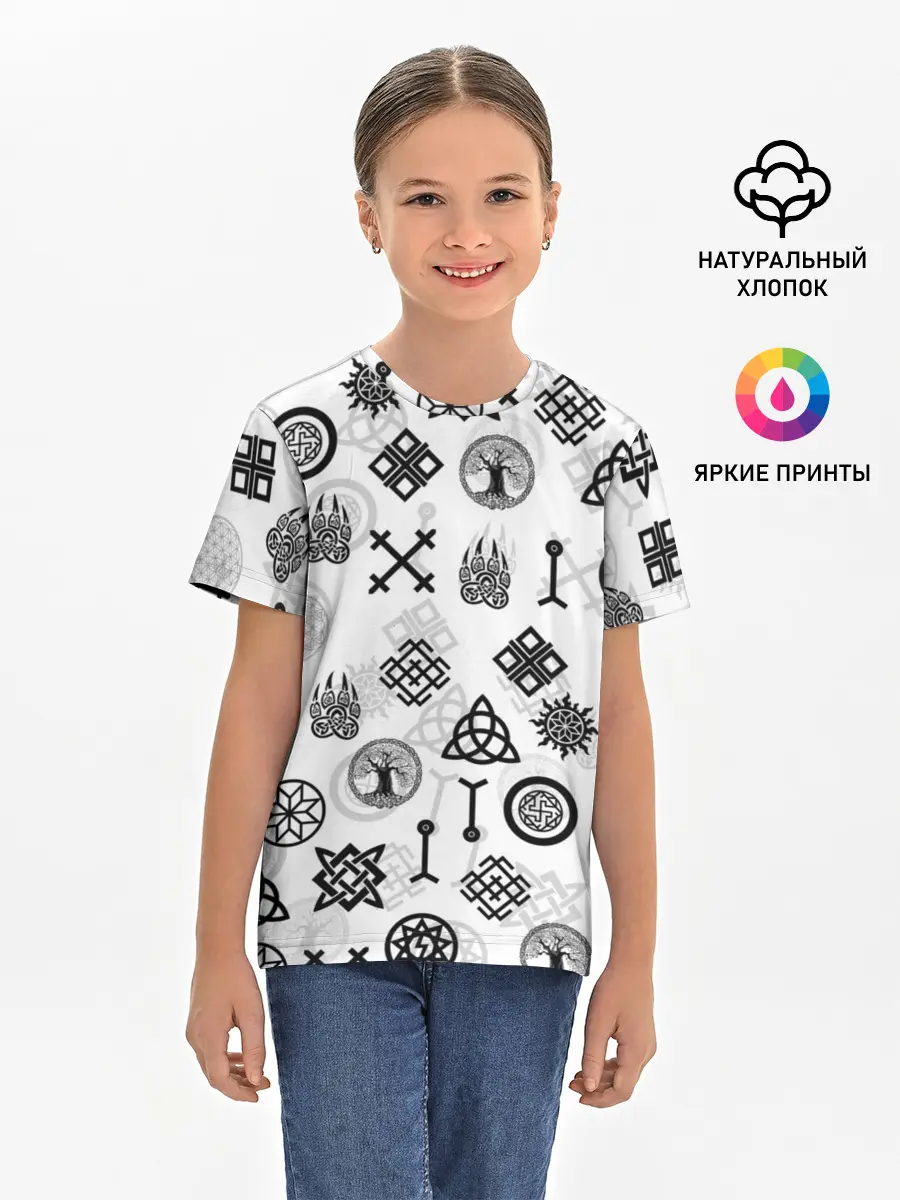 Детская базовая футболка / СЛАВЯНСКИЕ РУНЫ