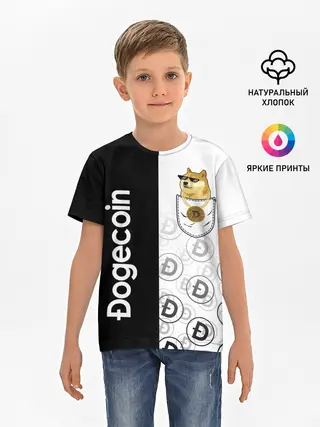 Детская базовая футболка / DOGECOIN / DOGE / КАРМАН