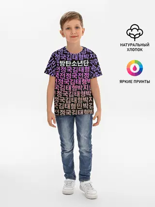 Детская базовая футболка / BTS