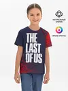Детская базовая футболка / THE LAST OF US / ОДНИ ИЗ НАС