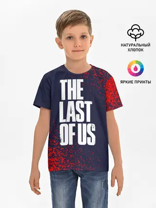 Детская базовая футболка / THE LAST OF US / ОДНИ ИЗ НАС