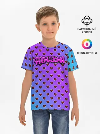 Детская базовая футболка / Френдзона