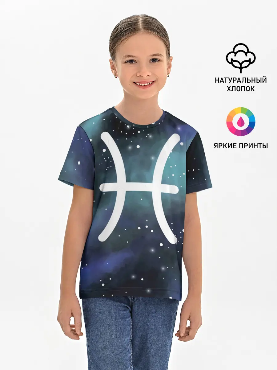Детская базовая футболка / Рыбы / Pisces, Знак зодиака