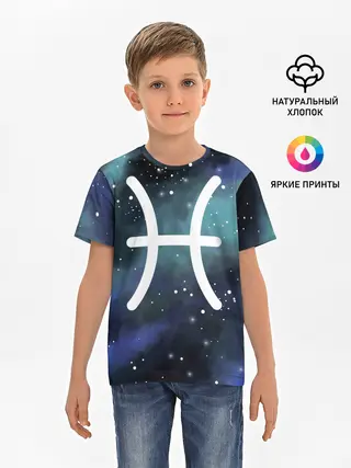 Детская базовая футболка / Рыбы / Pisces, Знак зодиака