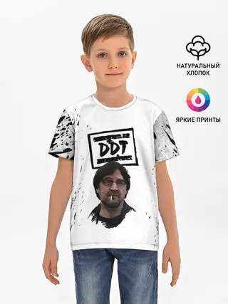 Детская базовая футболка / Юрий Шевчук | ДДТ