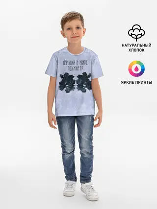 Детская базовая футболка / Лучший в мире психиатр