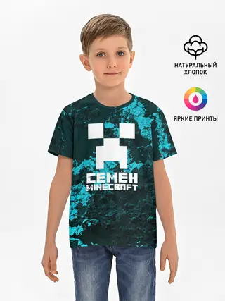 Детская базовая футболка / Семён в стиле Minecraft