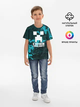 Детская базовая футболка / Семён в стиле Minecraft
