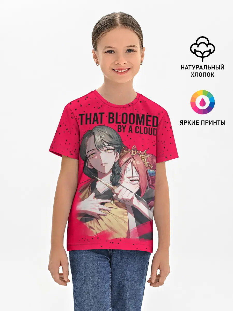 Детская базовая футболка / That Was Bloomed by a Cloud