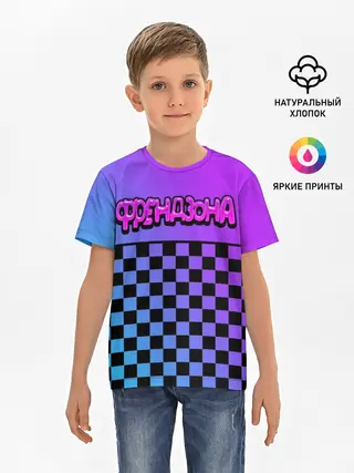 Детская базовая футболка / Френдзона
