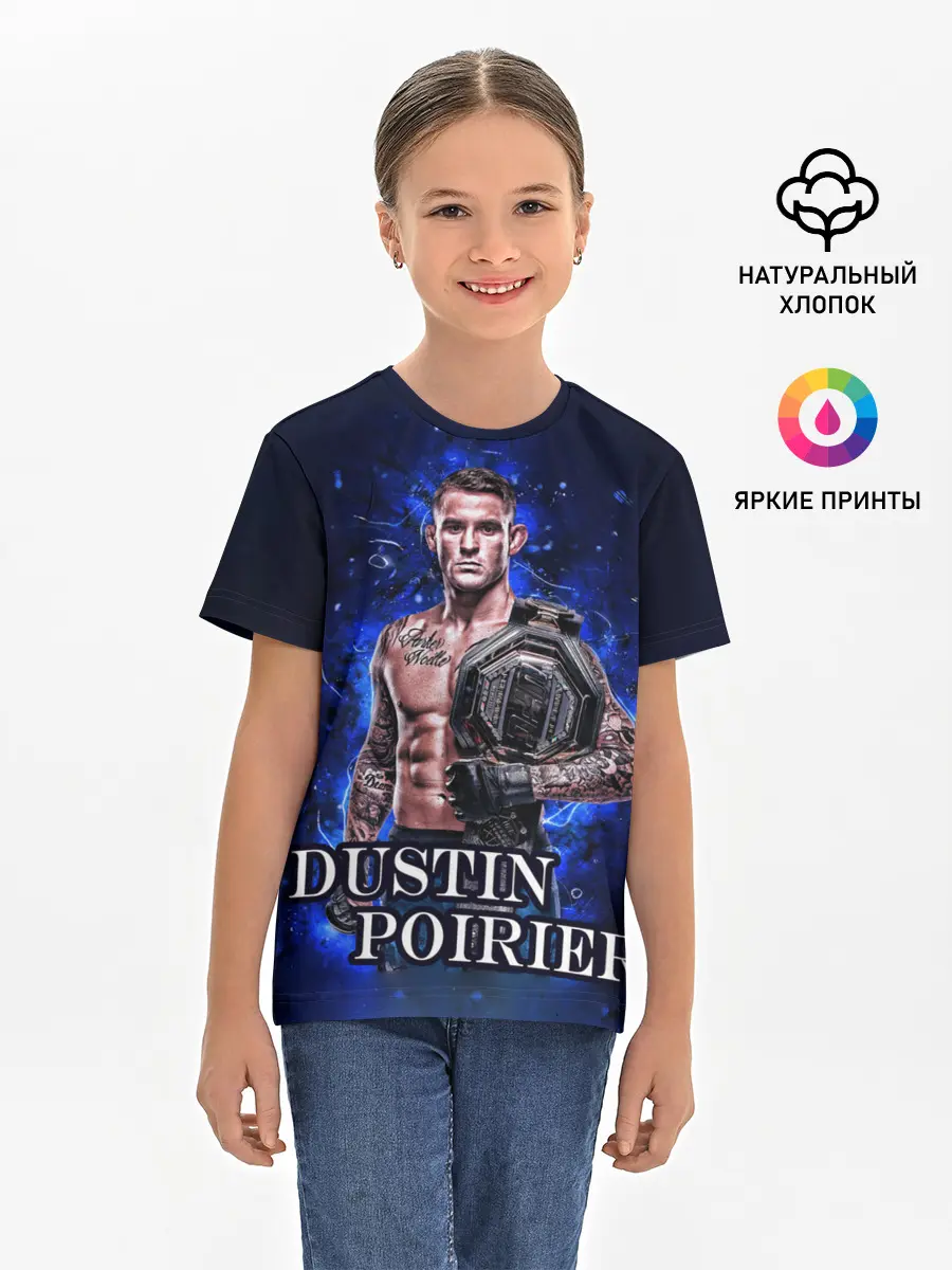 Детская базовая футболка / ДАСТИН ПОРЬЕ