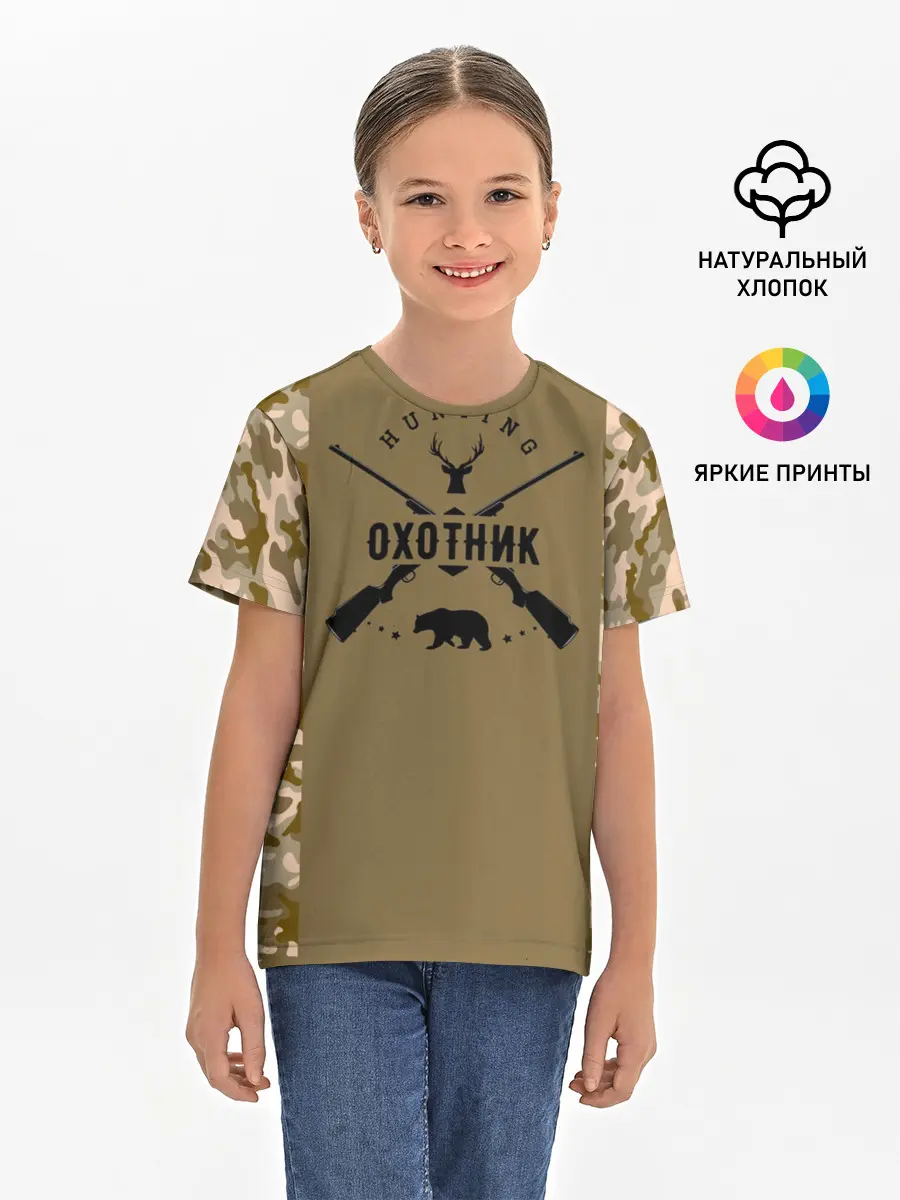 Детская базовая футболка / Охотник
