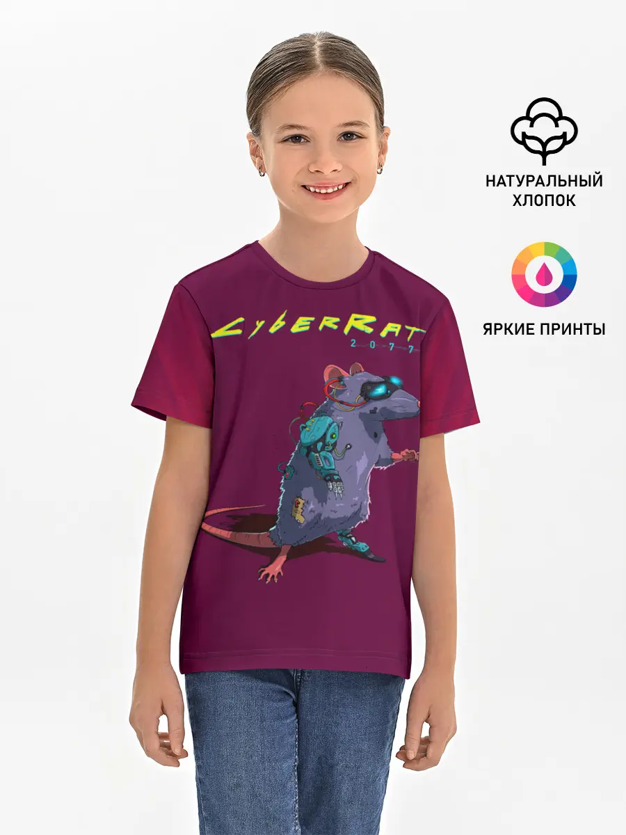 Детская базовая футболка / CyberRat 2077|КиберКрыс 2077