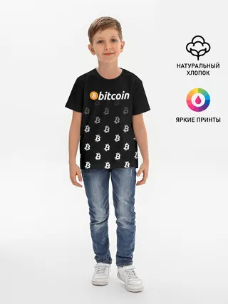Детская базовая футболка / БИТКОИН | BITCOIN