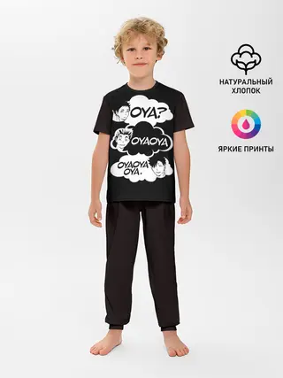 Детская пижама с брюками / Haikuyy Волейбол