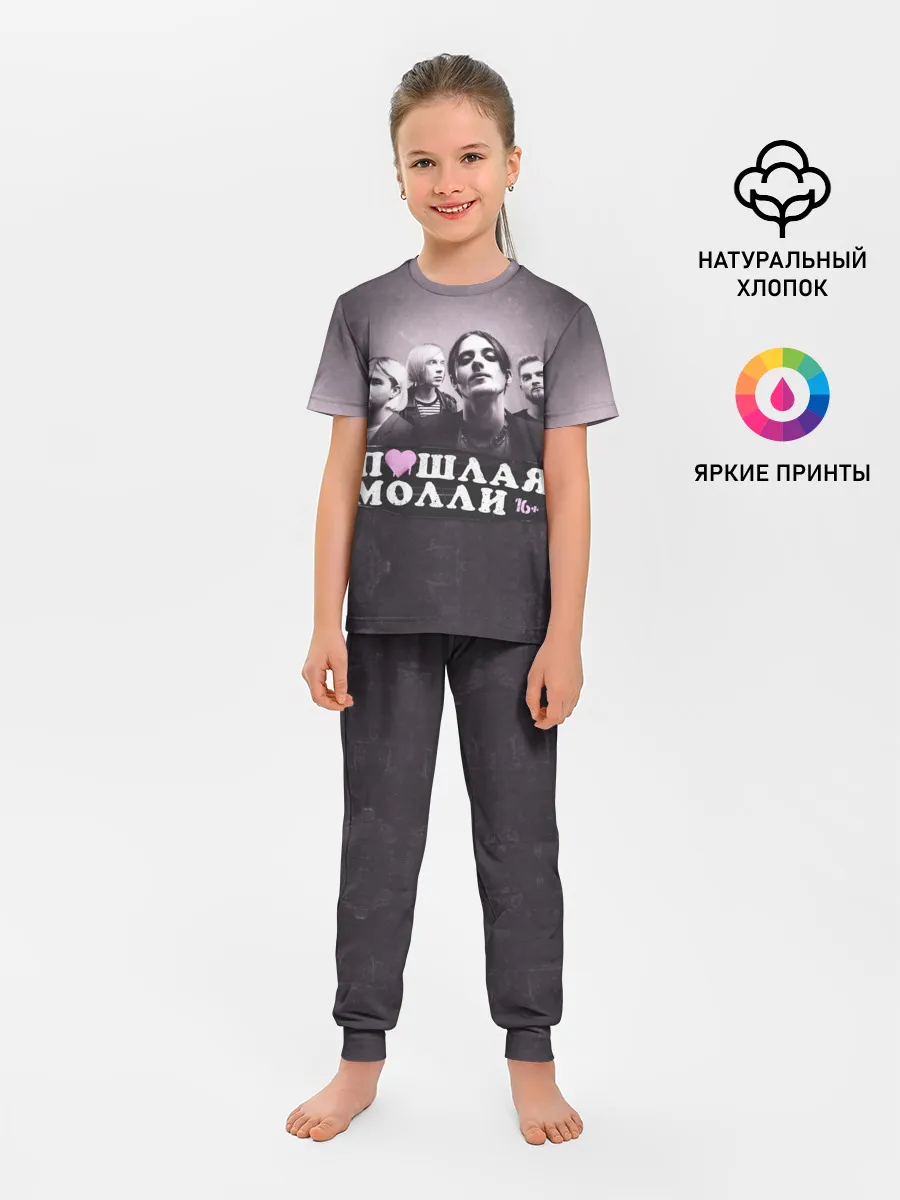 Детская пижама с брюками / ПОШЛАЯ МОЛЛИ