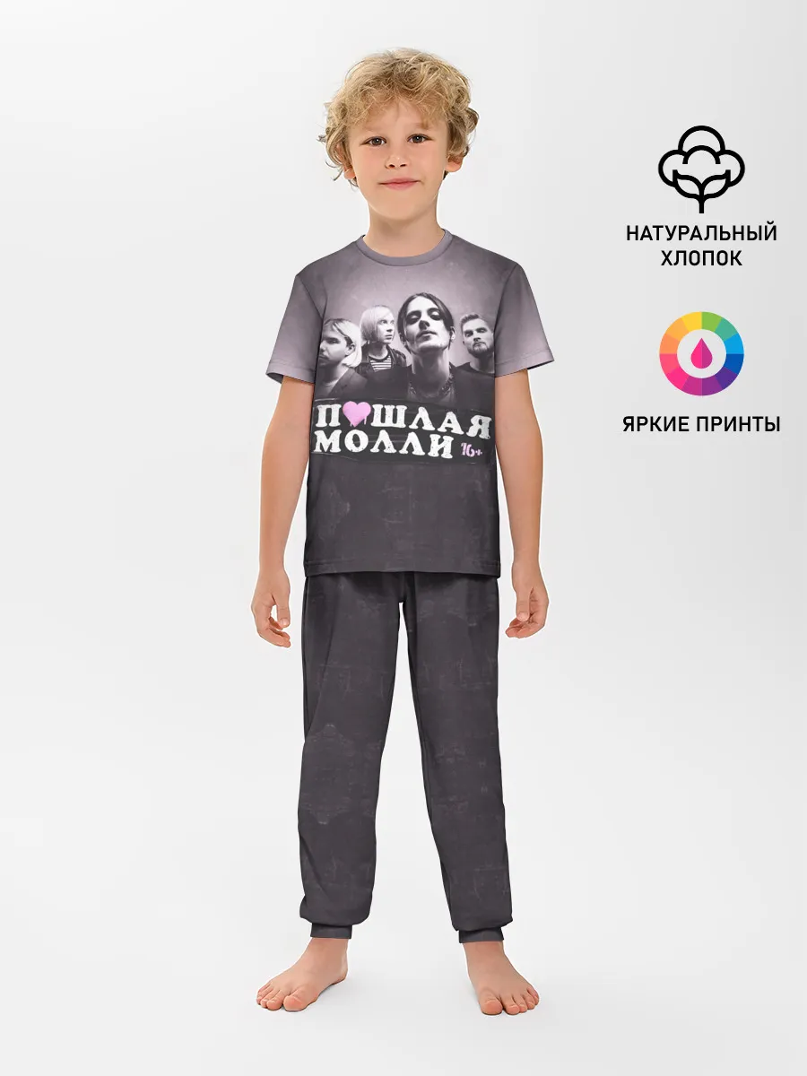 Детская пижама с брюками / ПОШЛАЯ МОЛЛИ