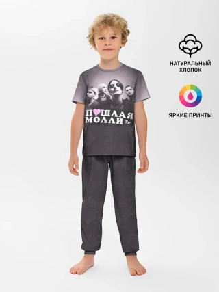 Детская пижама с брюками / ПОШЛАЯ МОЛЛИ