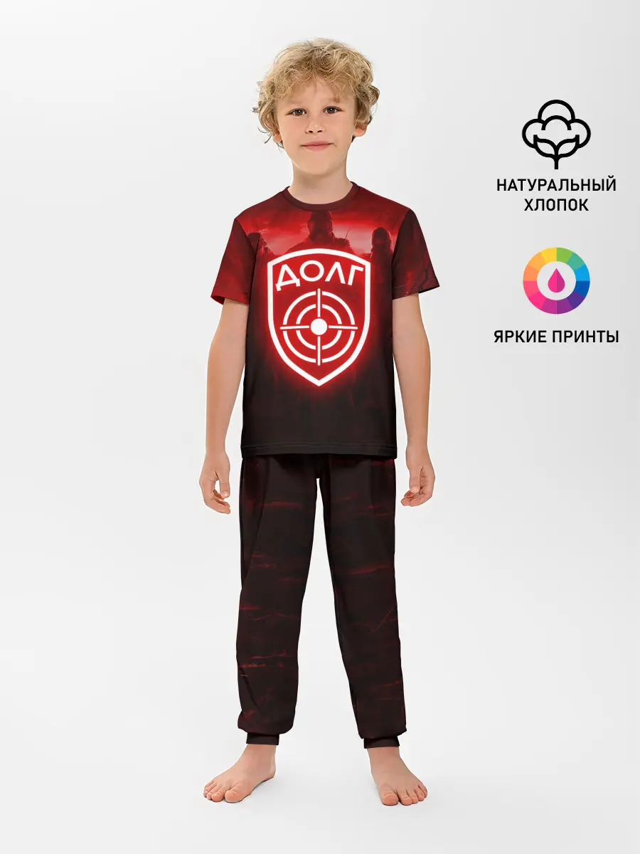 Детская пижама с брюками / STALKER ДОЛГ