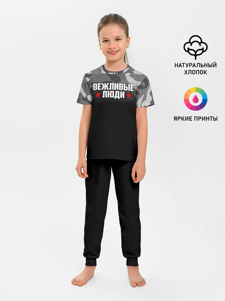Детская пижама с брюками / Камуфляж Вежливые люди