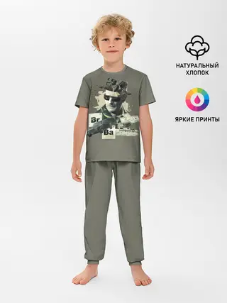 Детская пижама с брюками / Во все тяжкие