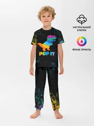 Детская пижама с брюками / POP IT DINOSAUR | ДИНОЗАВР