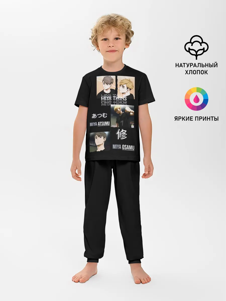 Детская пижама с брюками / Братья мия мию волейбол