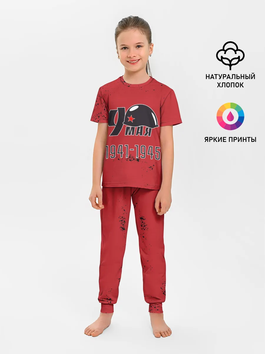 Детская пижама с брюками / 9 мая