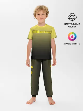 Детская пижама с брюками / Суеты навести охота