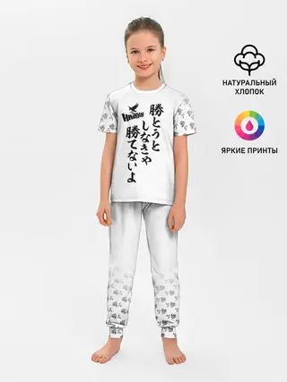 Детская пижама с брюками / Волейбол!! | Haikyu!! иероглифы