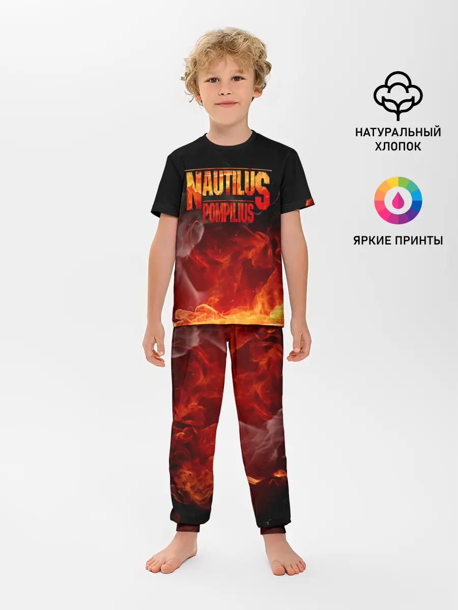 Детская пижама с брюками / Nautilus Pompilius