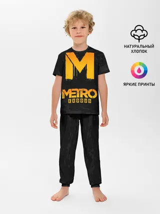 Детская пижама с брюками / METRO EXODUS