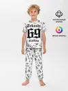 Детская пижама с брюками / 6IX9INE